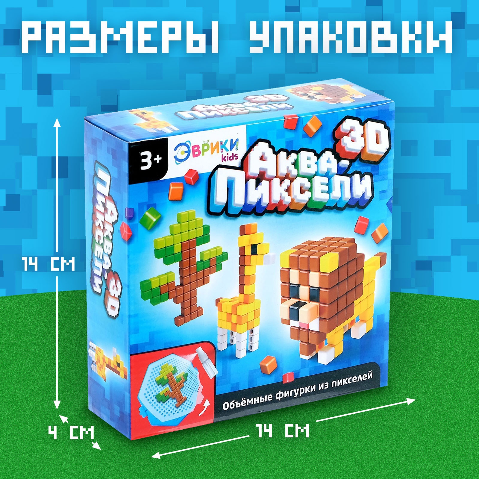 Аквапиксели 3D «Сафари», 3 фигуры, 400 деталей