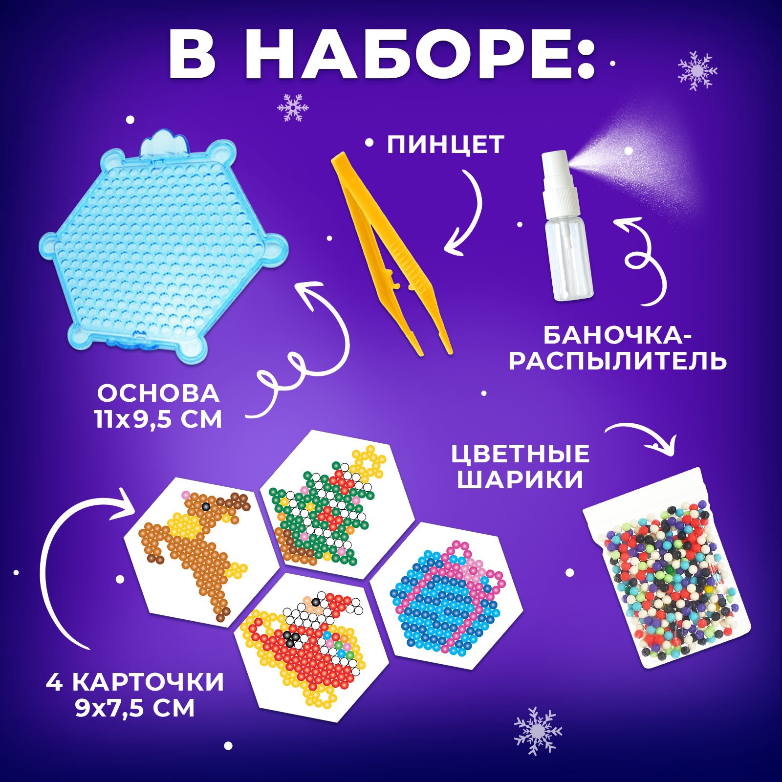 Аквамозаика «Олень с Дедом Морозом», магниты 4 шт.