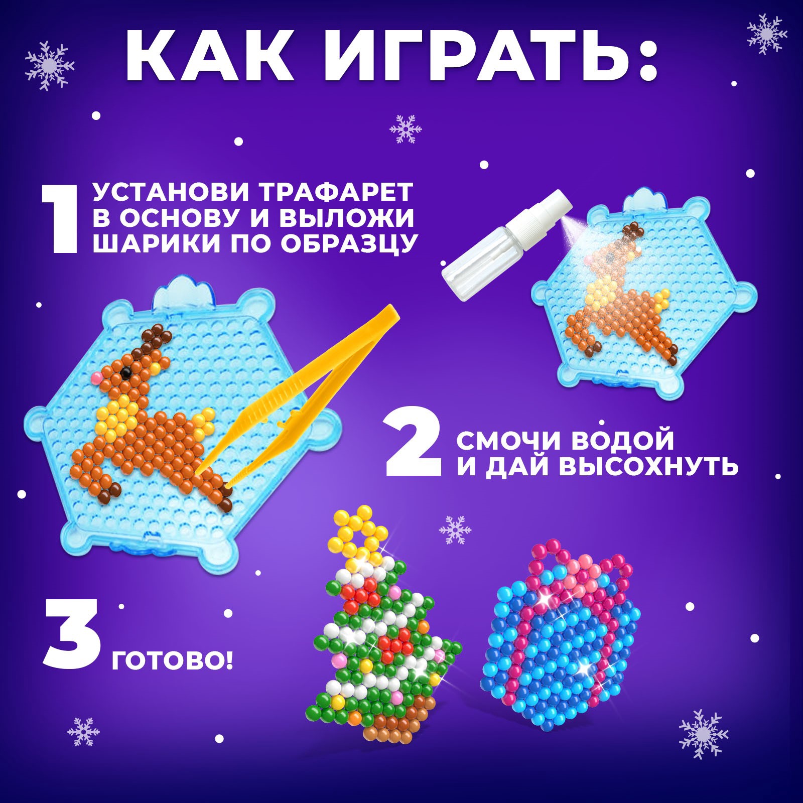 Аквамозаика «Олень с Дедом Морозом», магниты 4 шт.