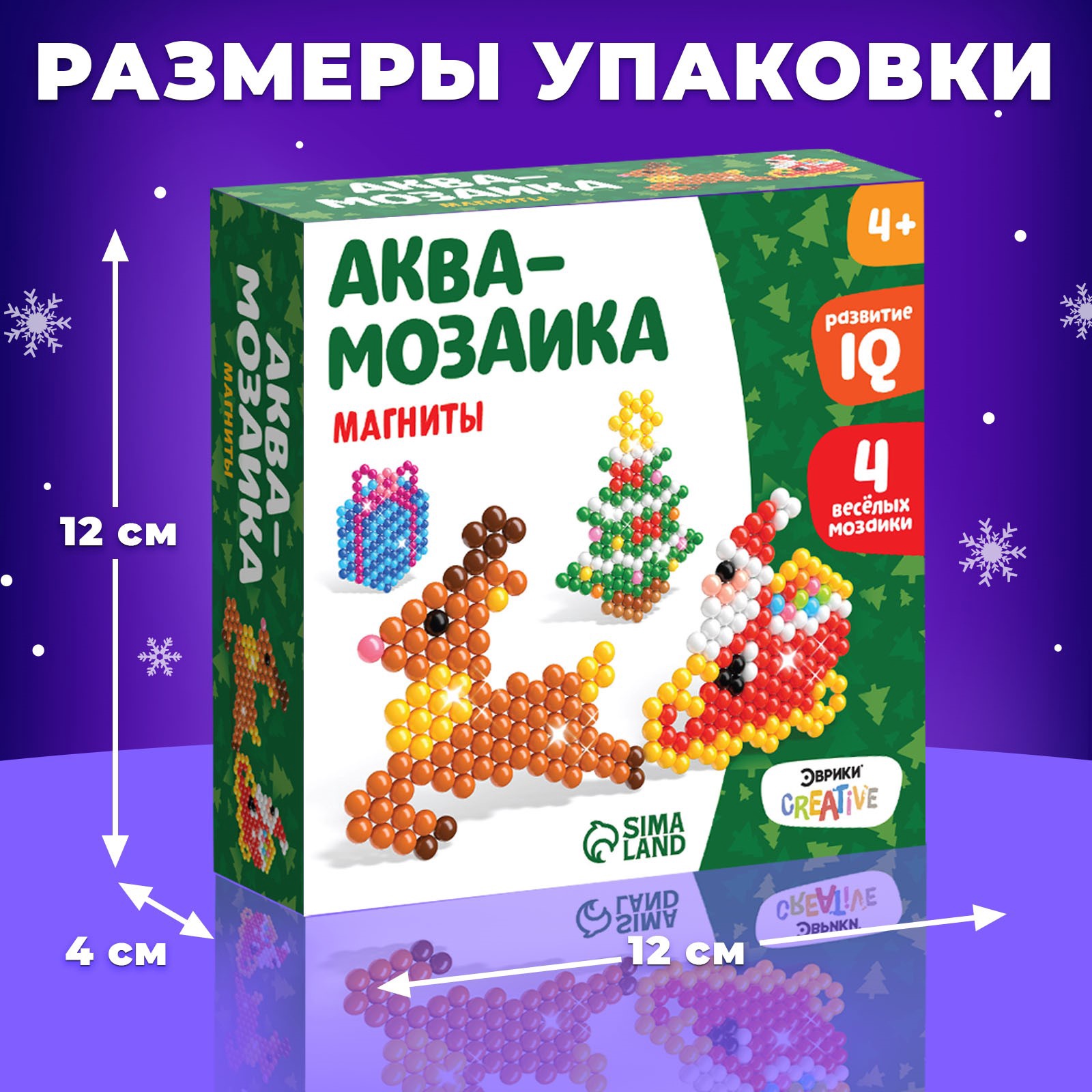 Аквамозаика «Олень с Дедом Морозом», магниты 4 шт.